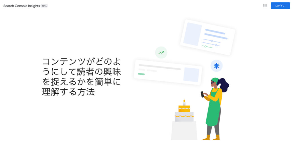 search.google.comのSearch Console Insightsのページ