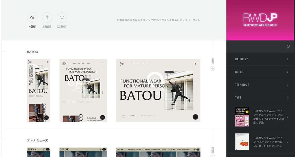 「Responsive Web Design JP | 日本国内の秀逸なレスポンシブWebデザインを集めたギャラリーサイト」のスクリーンショット